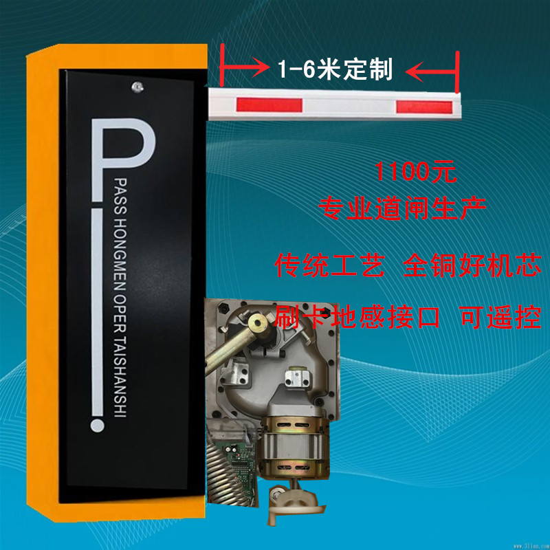 鞍山经开区经济型定制道闸