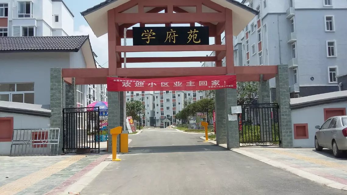 鞍山经开区鞍山经开区天津东丽区停车收费系统