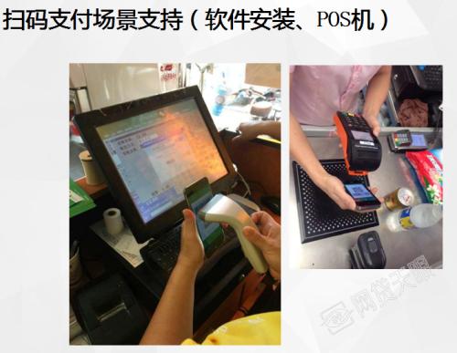 鞍山经开区收银系统七号