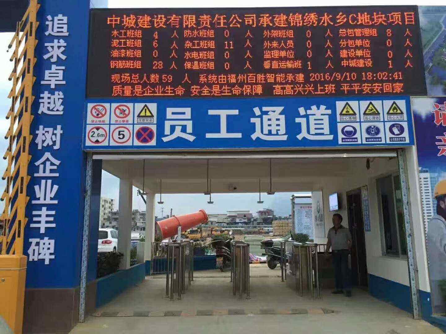 鞍山经开区工地实名制门禁、工地劳务实名制系统